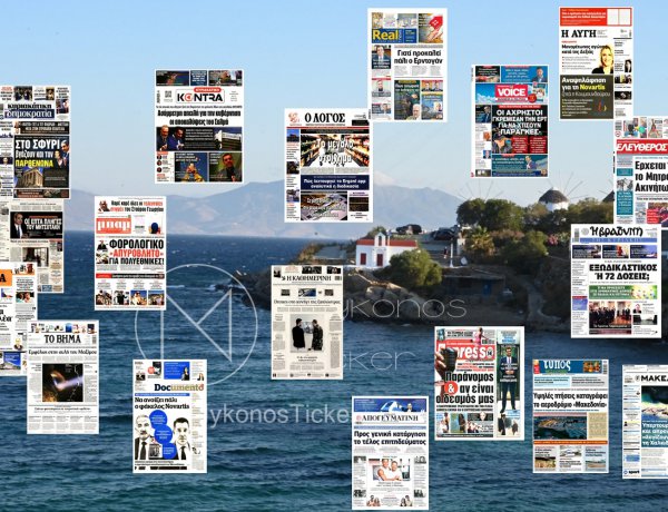Sunday's Front pages: Greek Press Analysis - Πολιτικές Αναταράξεις & Οικονομία 2026