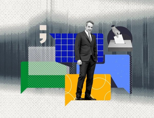 Prime-Age Voters: Το πολιτικό σχέδιο για την προσέλκυση των παραγωγικών ηλικιών 30-50