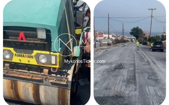 Traffic Update - Μύκονος: Παρατείνονται έως τις 13:30 οι κυκλοφοριακές ρυθμίσεις προς το Αεροδρόμιο – Αποκαταστάθηκε άμεσα η βλάβη και συνεχίζεται κανονικά η ασφαλτόστρωση