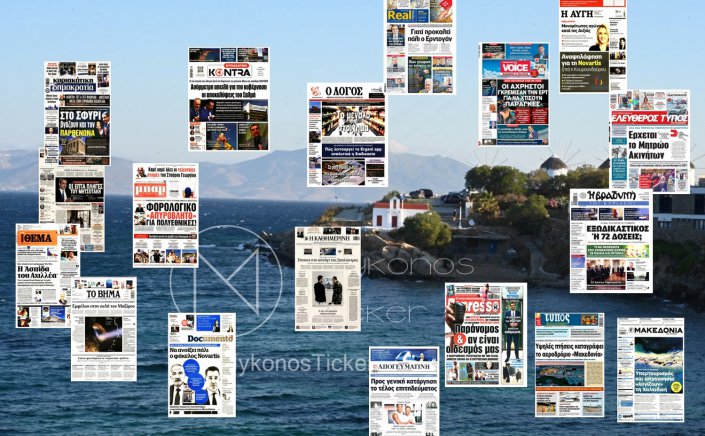  Sunday's Front pages: Greek Press Analysis - Πολιτικές Αναταράξεις & Οικονομία 2026
