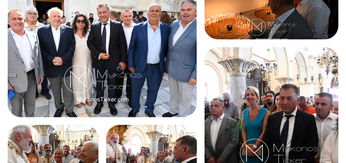 Apodosis of the Dormition: Βρούτσης και Βερώνης παρέστησαν στην μυσταγωγία επί τη Αποδόσει της Κοιμήσεως της Θεοτόκου στην Ι.Μ. Παναγίας Τουρλιανής