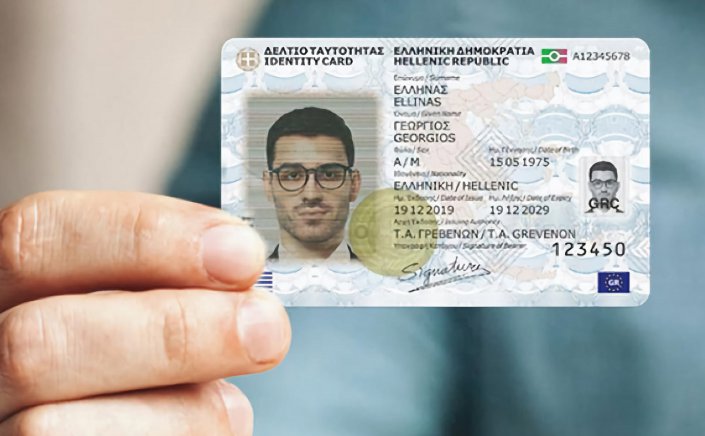 Biometric ID Transition: Τέλος οι παλιές ταυτότητες από σήμερα! Τι αλλάζει, πού θα χρειάζεστε νέου τύπου και πώς μπορείτε να την εκδώσετε!