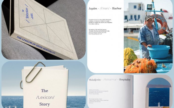 The Lexicon of Greek Hospitality & Authentic Travel: Η Γλώσσα ως Αυθεντική Εμπειρία! 60 ελληνικές λέξεις επαναπροσδιορίζουν την Ελληνική φιλοξενία!