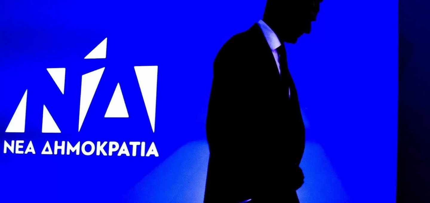 Leadership Threshold: Κάτω από 30% δεν μένει πρόεδρος της ΝΔ ο Μητσοτάκης, ενεργοποιείται το Καταστατικό! Τι προβλέπεται!