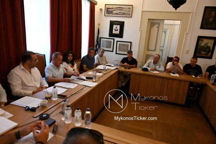 Mykonos Council: Το Δημοτικό Συμβούλιο Μυκόνου διαχειρίζεται Αμοιβές Πολιτικής Συμμετοχής, Αθλητικές Υποδομές και Trail Run σε Τακτική Συνεδρίαση [Πλήρης ανάλυση]