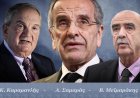 Intra-Party Opposition: Η κοινή φωτογραφία Καραμανλή - Σαμαρά - Μεϊμαράκη, στέλνει σαφές μήνυμα εσωκομματικής διαφοροποίησης προς το Μαξίμου και τον Κυριάκο Μητσοτάκη! Το παρασκήνιο της επόμενης ημέρας!