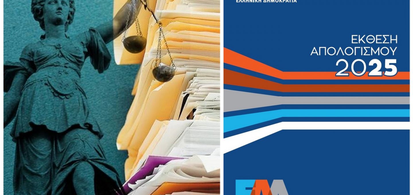 Anti-Corruption Crackdown: 8.152 καταγγελίες στην ΕΑΔ & η ακτινογραφία του ελέγχου - Στο επίκεντρο Δήμοι & ΥΔΟΜ για εικονικές τακτοποιήσεις, αυθαίρετα, διαφθορά! Στους Δήμους εντοπίστηκαν 131 πρόσωπα με πειθαρχικές ή ποινικές εκκρεμότητες [Έγγραφα]