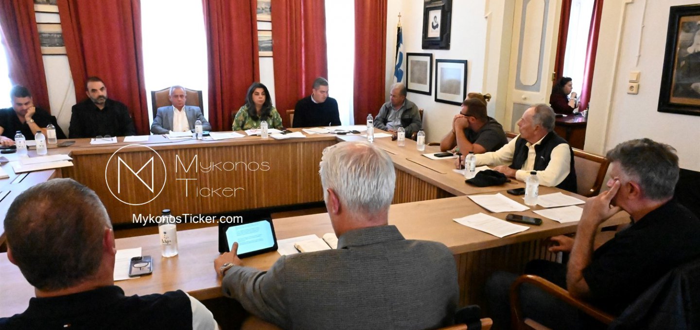 Mykonos Council: Κλειστό Γυμναστήριο, Κινηματογράφηση και Μελέτες Οδοποιίας στο Δημοτικό Συμβούλιο Μυκόνου