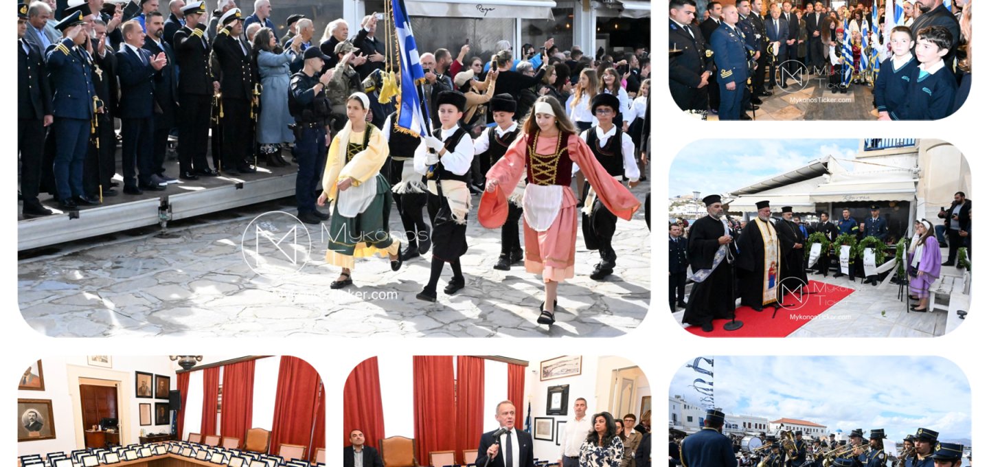 Χρήστος Βερώνης για την 28η Οκτωβρίου: «Η ελευθερία δεν είναι δεδομένη, αλλά κατακτάται με ενότητα» - Χρέος του σήμερα η διαφύλαξη της ιστορικής ταυτότητας, η κοινωνική συνοχή και η προστασία της Μυκόνου
