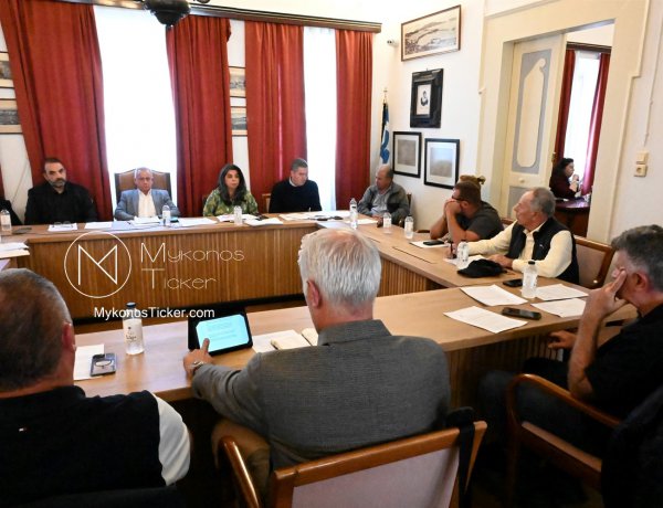 Mykonos Council: Κλειστό Γυμναστήριο, Κινηματογράφηση και Μελέτες Οδοποιίας στο Δημοτικό Συμβούλιο Μυκόνου