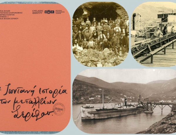 Industrial Heritage Conservation Serifos: Η ζωντανή ιστορία των Μεταλλείων Σερίφου