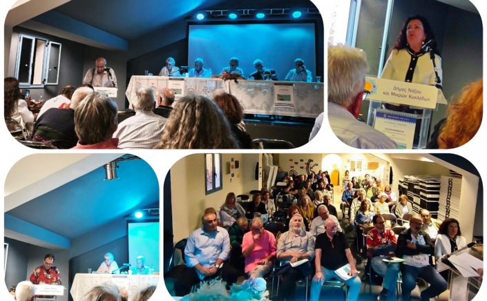 Cycladic Heritage & Island Protection: Με καίρια ζητήματα, όπως το μέτρο της σύγχρονης ανάπτυξης, η προστασία της νησιωτικότητας και η διατήρηση της κυκλαδικής αρχιτεκτονικής, ολοκληρώθηκε το 25ο Συνέδριο της Ε.ΚΥ.Τ.  