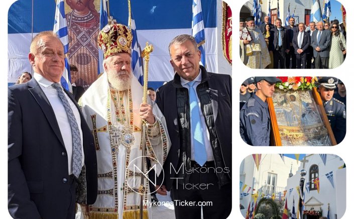 Γιάννης Βρούτσης: «Στη Μύκονο μας, που γιορτάζει τον Πολιούχο της, Άγιο Αρτέμιο» - Η συνάντηση με τον Χρήστο Βερώνη και το μήνυμα ότι «οι δεσμεύσεις μας για την αναβάθμιση των αθλητικών υποδομών γίνονται πράξη»